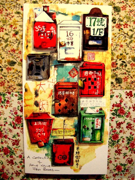 a collection of HK post boxes