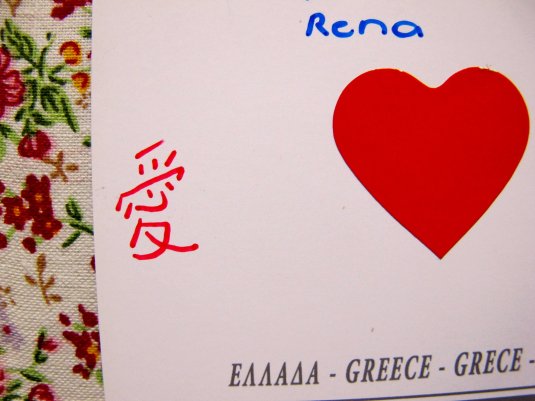 Rena (Greece)_4