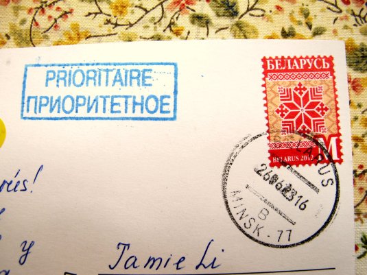 BY-938181 stamp