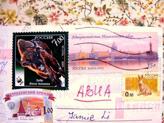 RU-1868887 - stamp